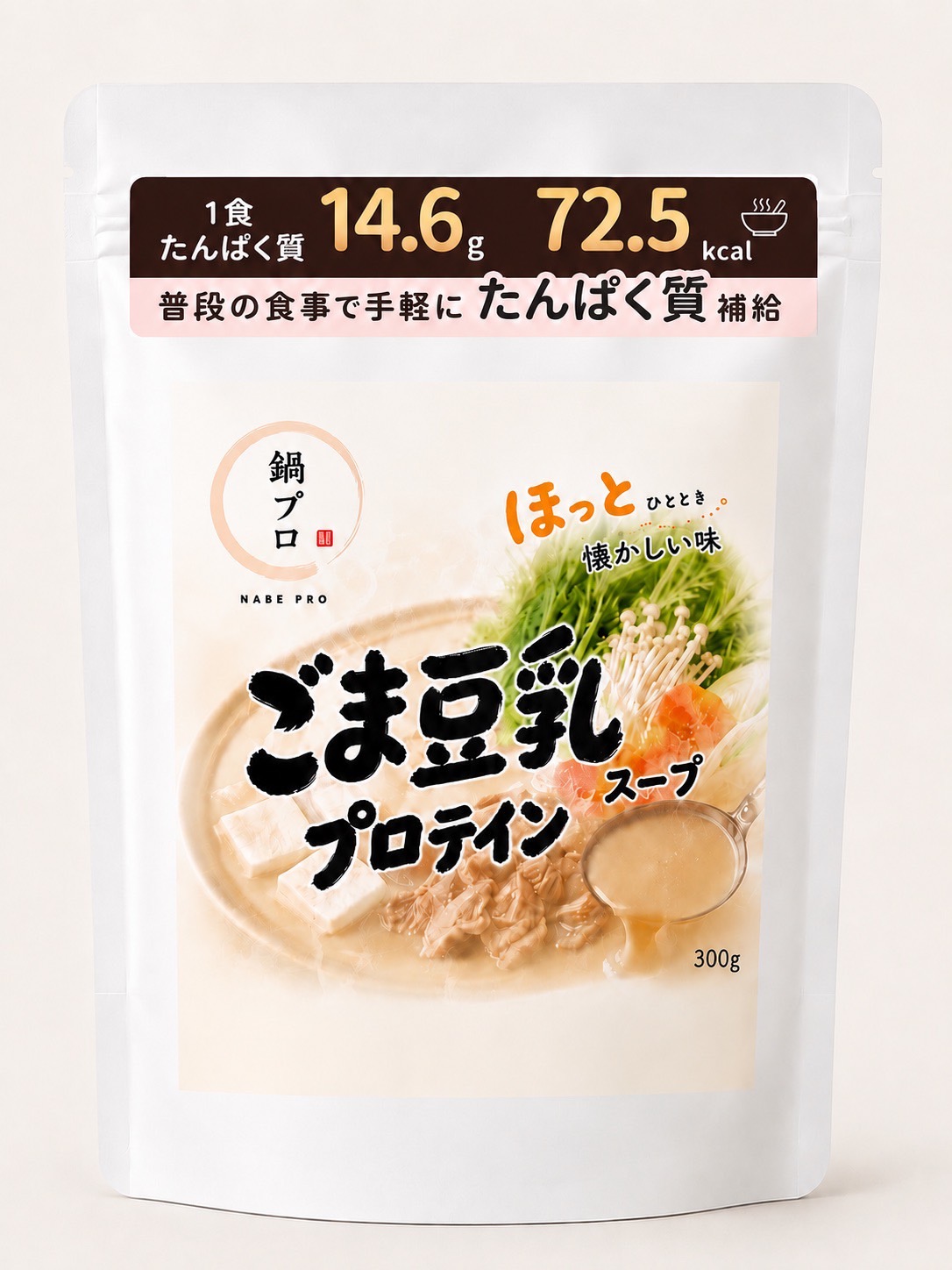 ごま豆乳プロテイン